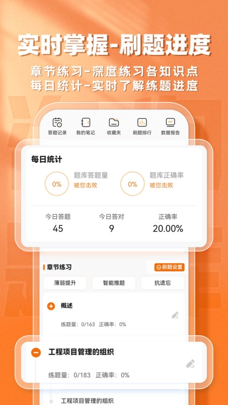 咨询工程师题库帮
