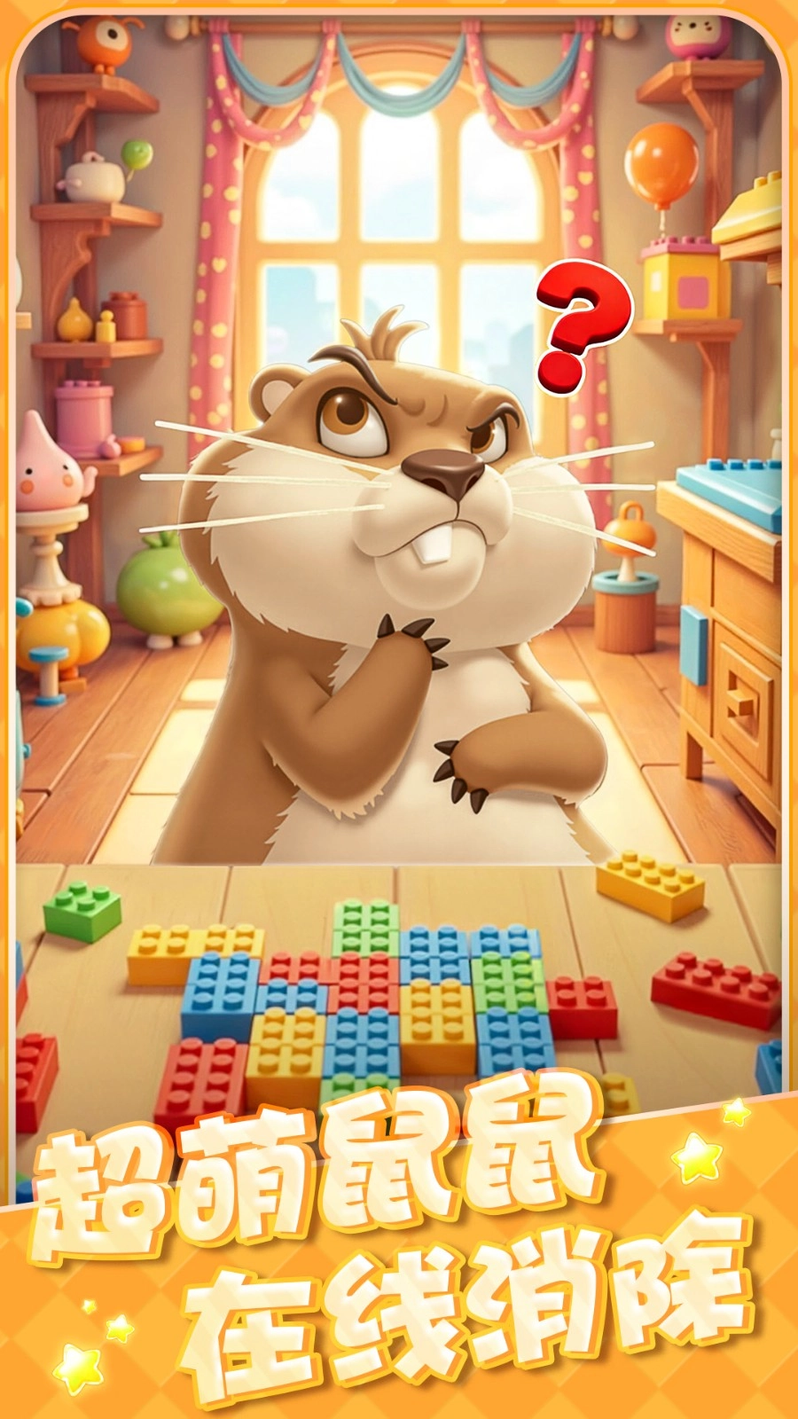 土啵啵大作战图3