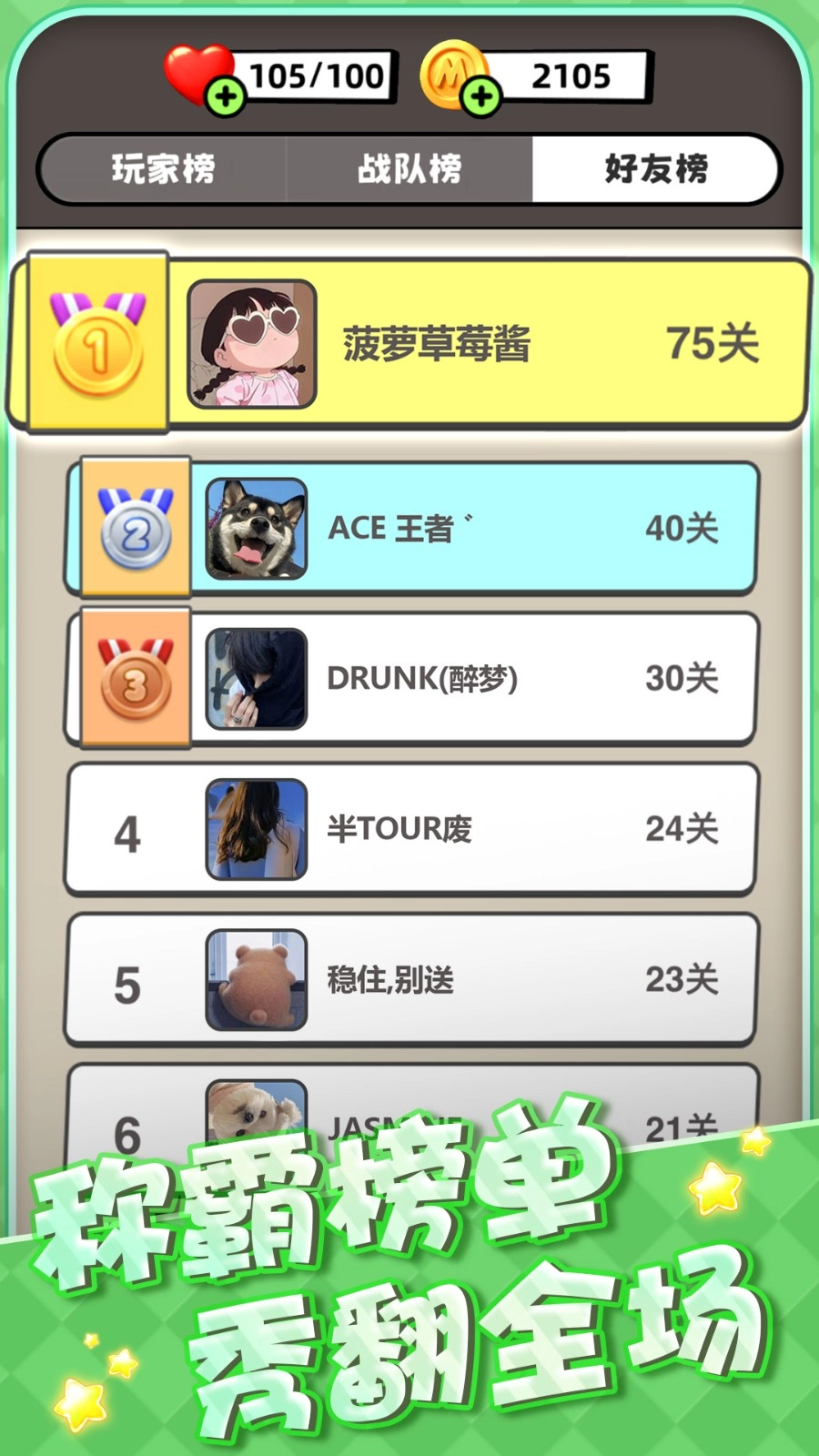 土啵啵大作战图1