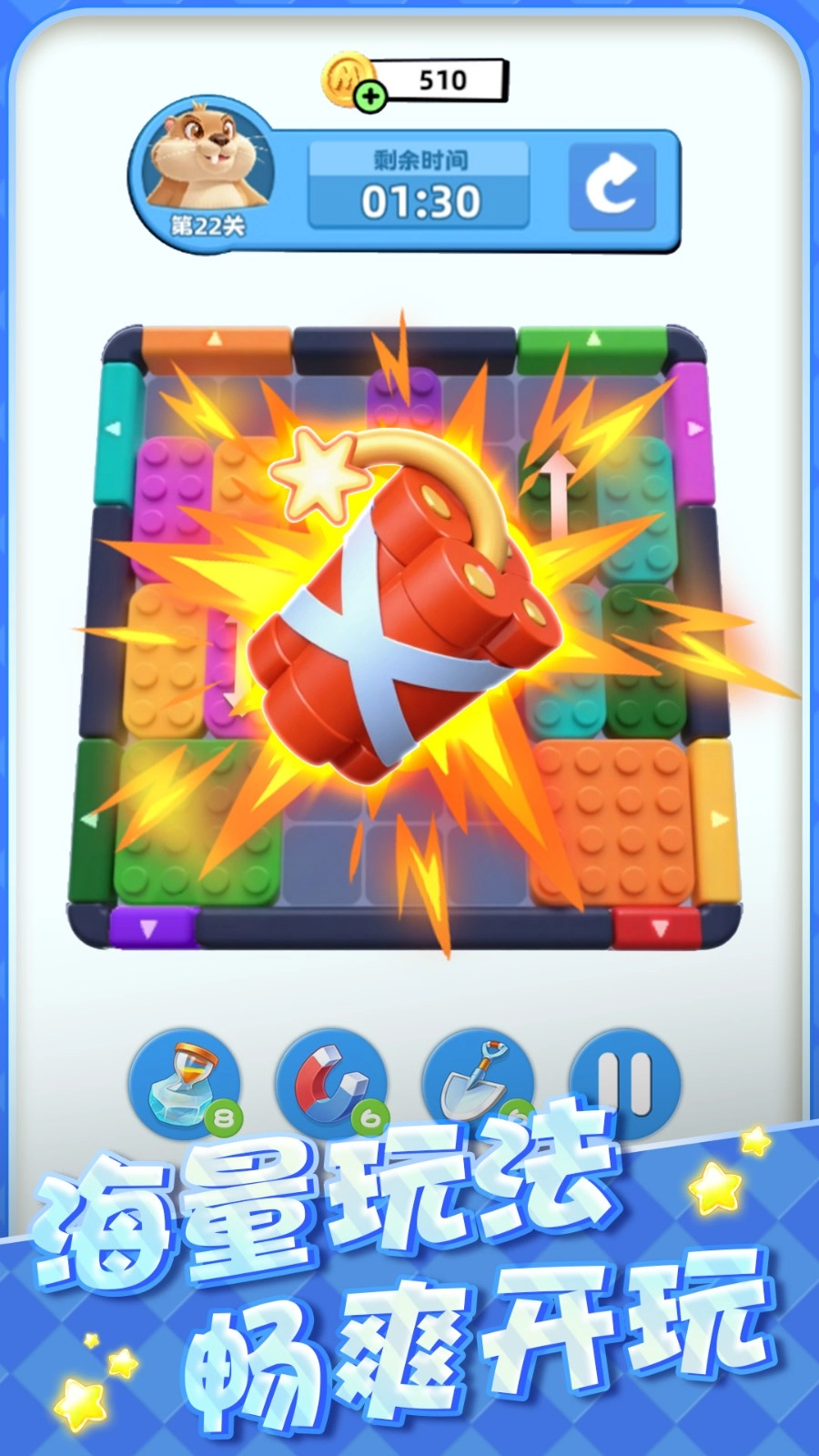 土啵啵大作战图4