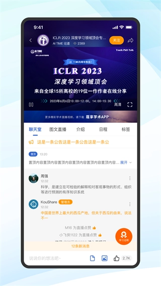 蔻享学术平台图1