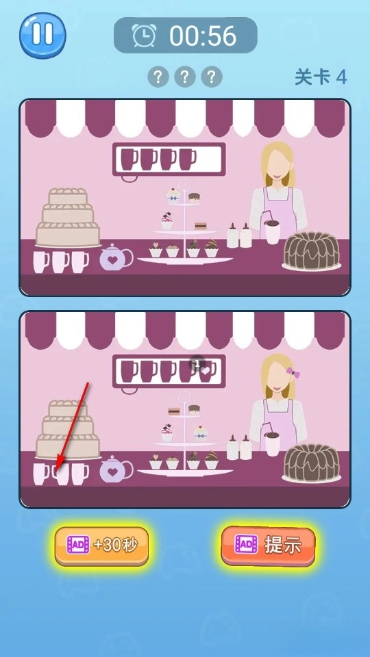 找不同达人手游下载