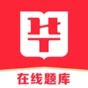 砖题库公务员最新版 v7.8.010 安卓版