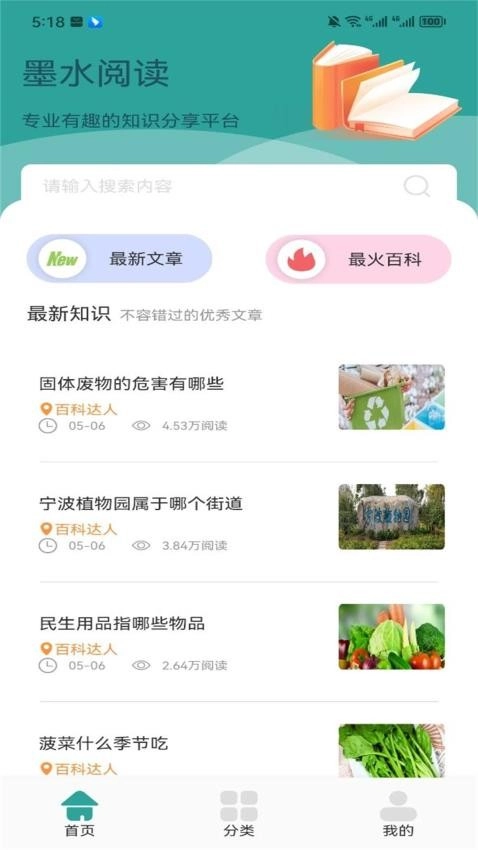 墨水阅读图1