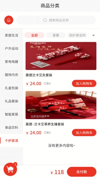 西西礼