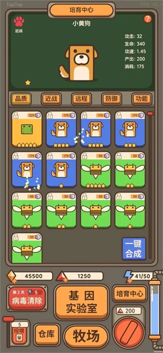 融合牧场(2)