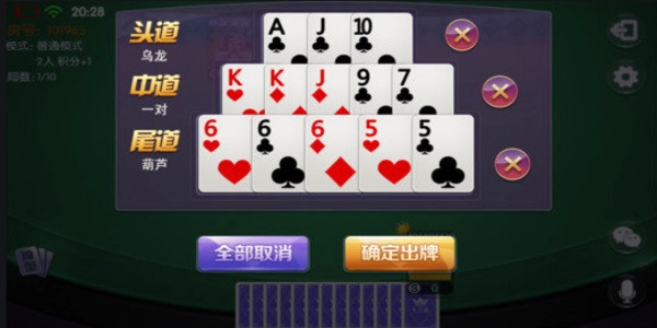 十三水手机版游戏下载