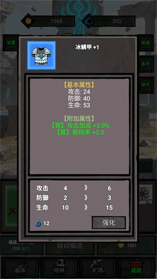 一个人的战意修改图1