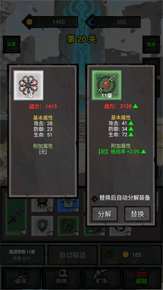 一个人的战意修改图2