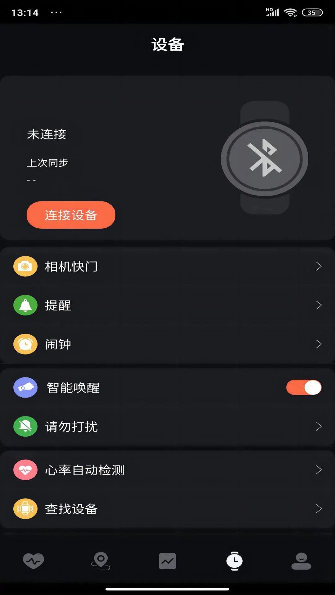 暴声运动正版截图2