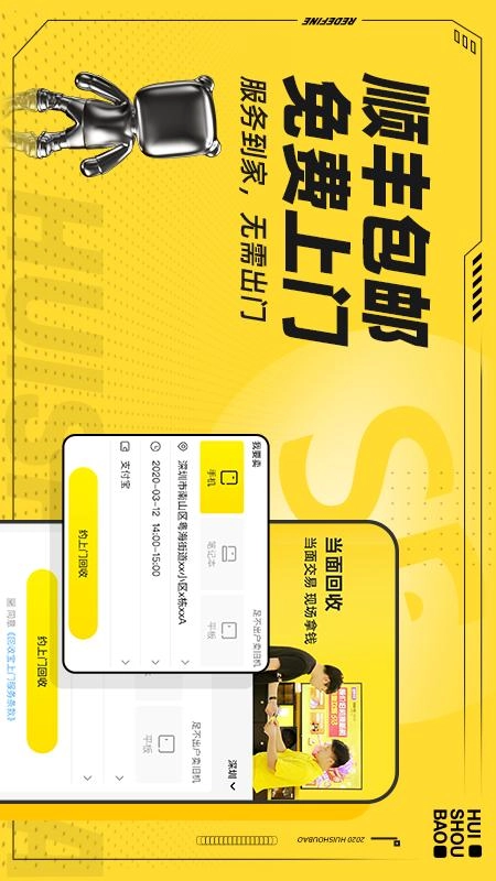 回收寶專業(yè)版截圖3