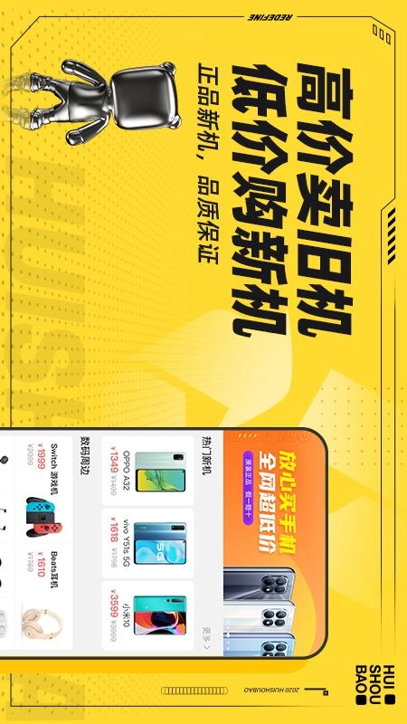 回收寶專業(yè)版截圖1