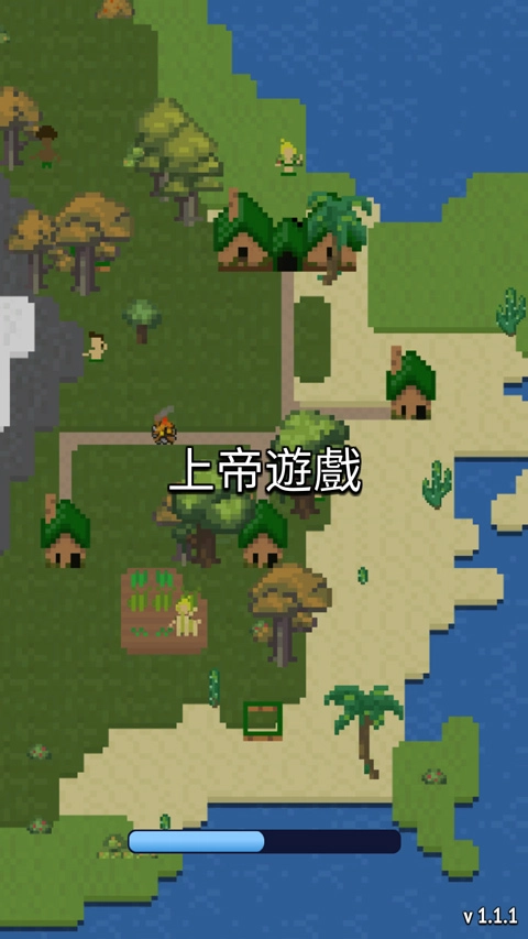 上帝创造沙盒游戏