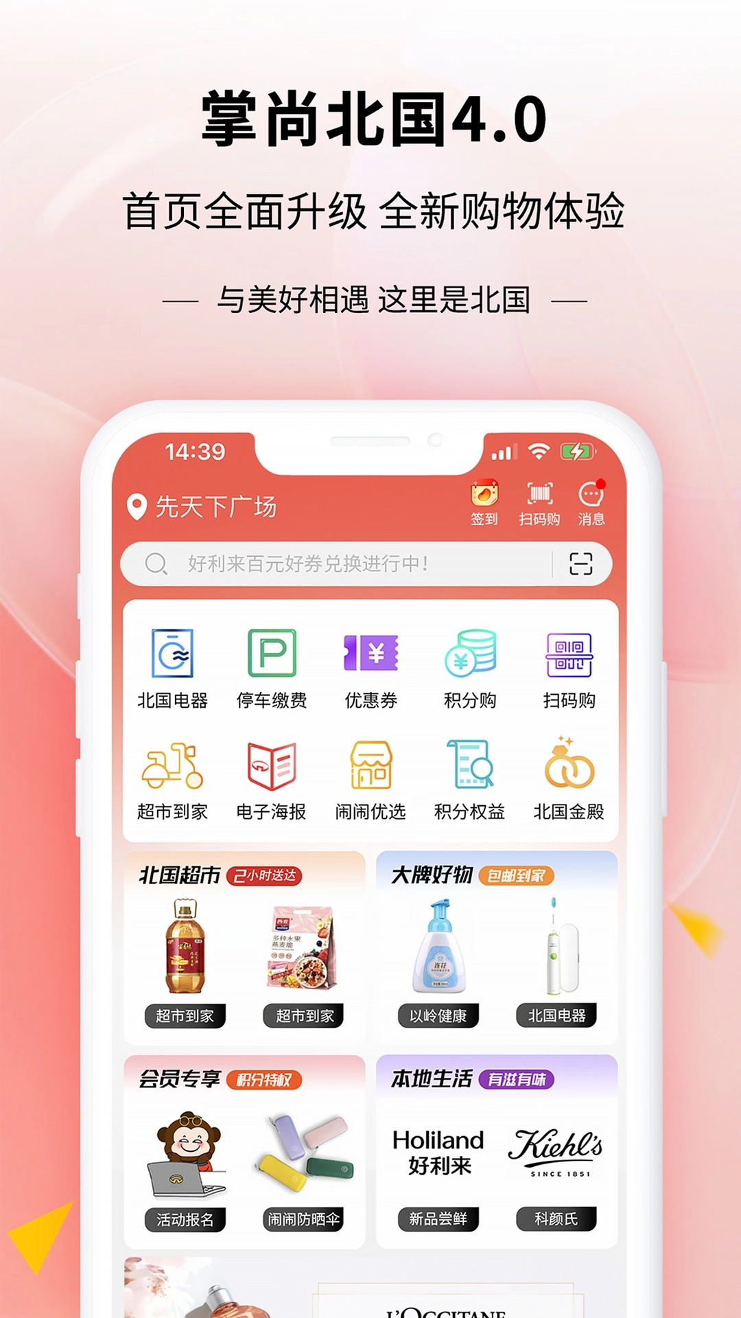 掌尚北国免费(1)