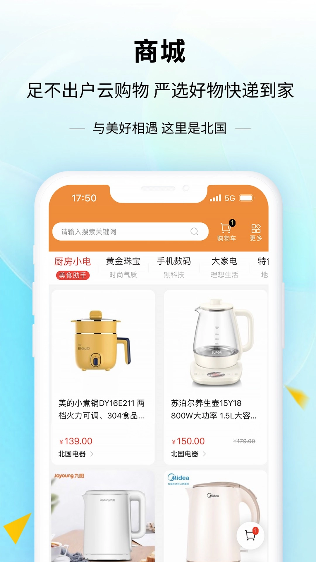 掌尚北国免费(3)