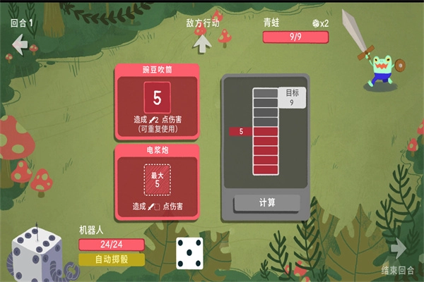 骰子地下城手机版图2