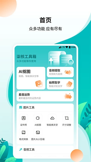 柒核工具箱(1)