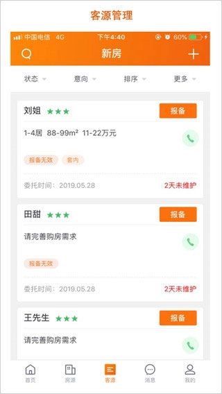 房江湖最新版