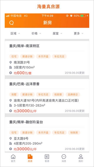 房江湖最新版