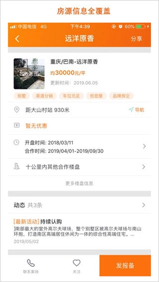 房江湖最新版
