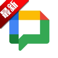 Google Chat最新版