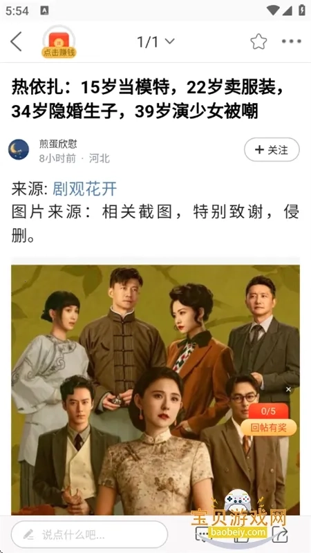 国民社区2025  安卓版