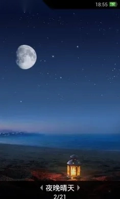 墨迹壁纸(天气壁纸软件)  通用版图3