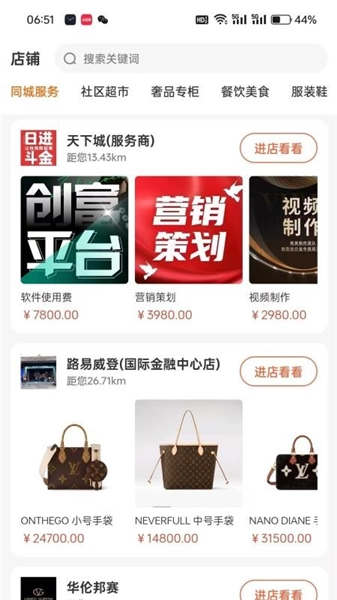 天下城最新版(2)