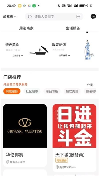 天下城最新版(3)