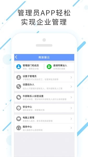商旅服云航天科工图2