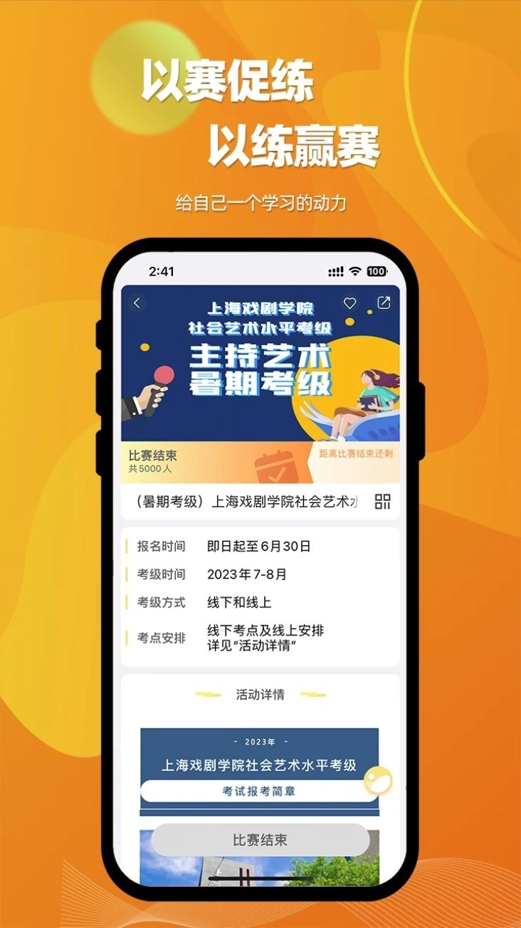 爱赛爱赢中文版