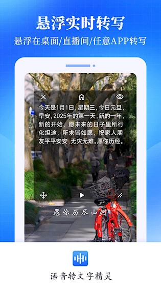 语音转文字精灵安卓版图3