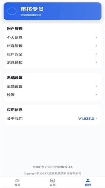 优航商服(4)