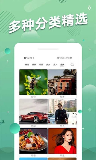 手机动态壁纸最新版