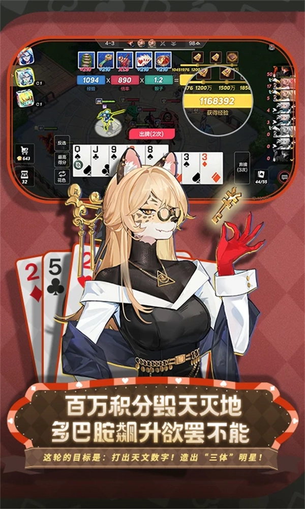 非人学园应用宝版图2