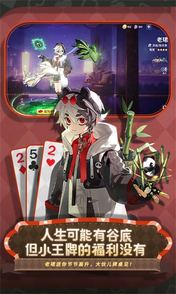 非人学园应用宝版图1