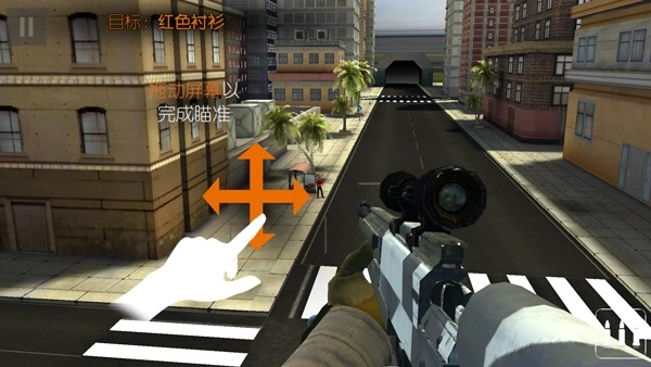 Sniper3D最新版(2)