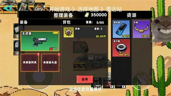 修狗神枪突围安卓最新版图3