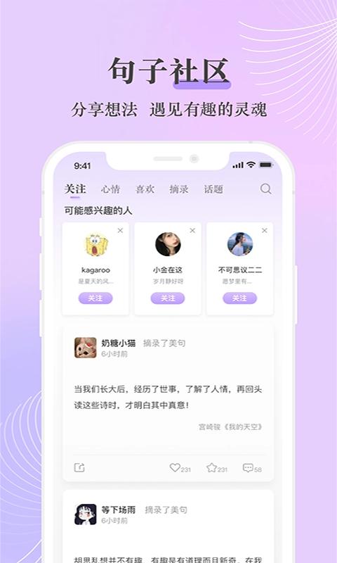 句子控安卓版(1)