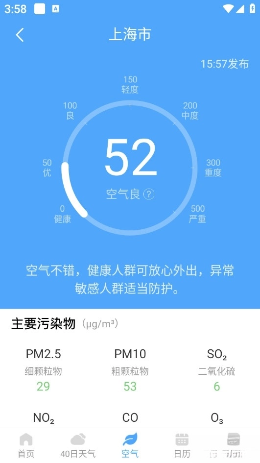 雨润天气
