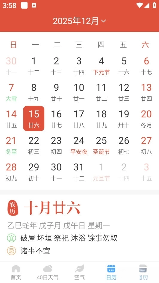 雨润天气