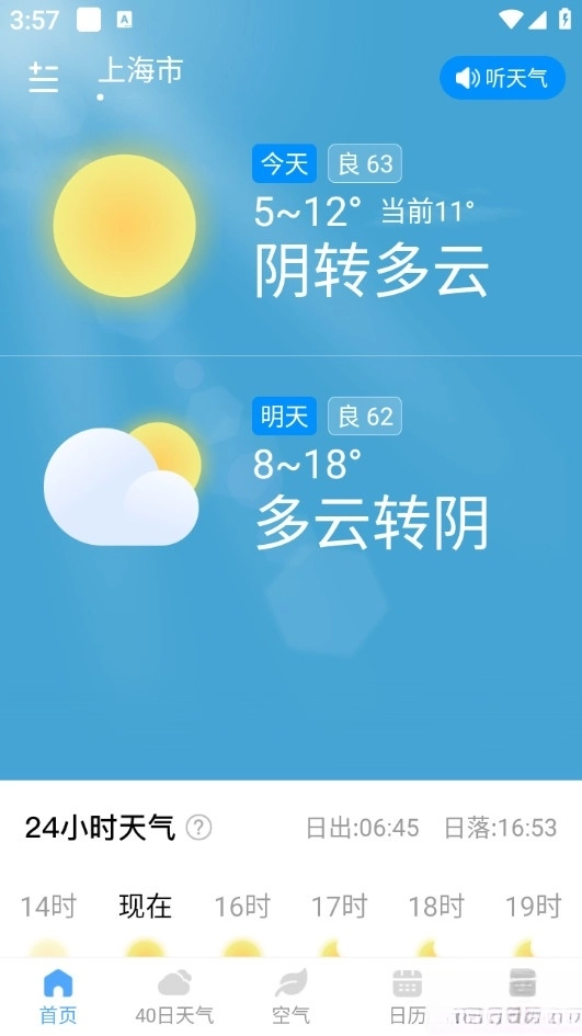 雨润天气