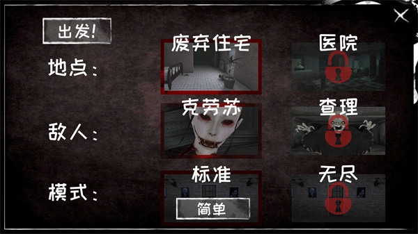 恐怖之眼联机版