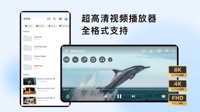 MX Player Pro安卓版图1