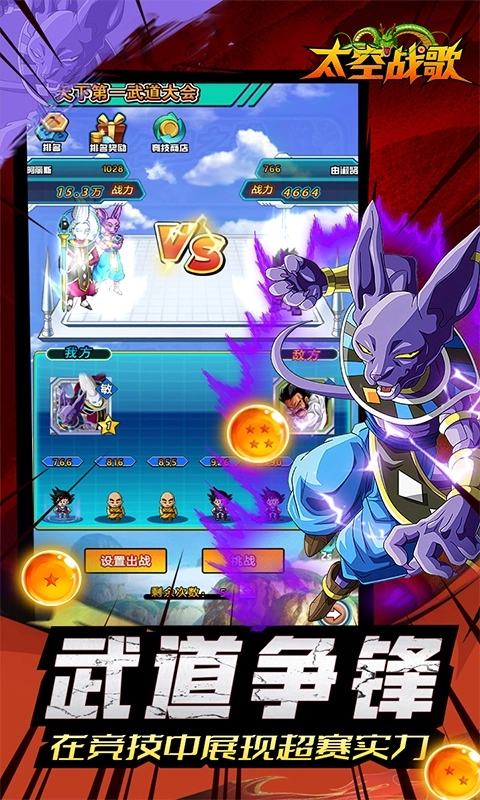 太空战歌折扣版