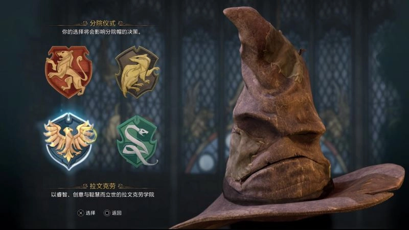 霍格沃茨之遗中文版