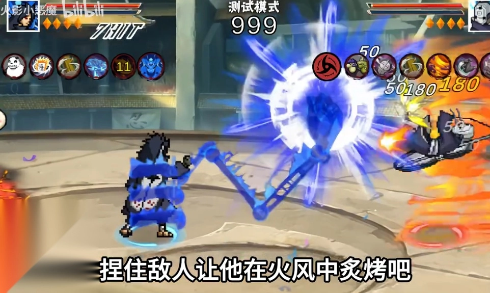 像素火影次世代创立斑图3