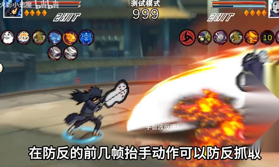 像素火影次世代创立斑图4