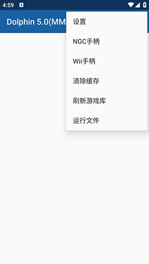 wii模拟器手机版图4
