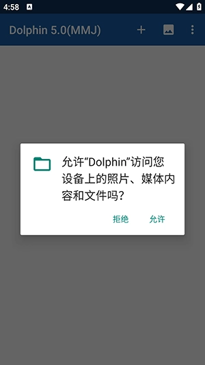 wii模拟器手机版图3